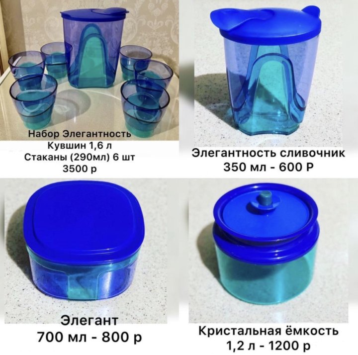 Чудо Банка Tupperware 3л Купить