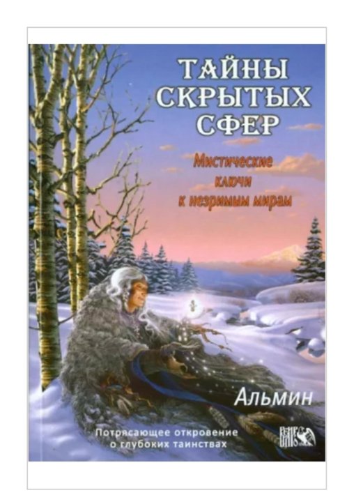 тайна скрывается. стихи о мистической женщине красивые. тайна скрывается. тоннели уильямсона в ливерпуле и парижские катакомбы. скрыто тайна.