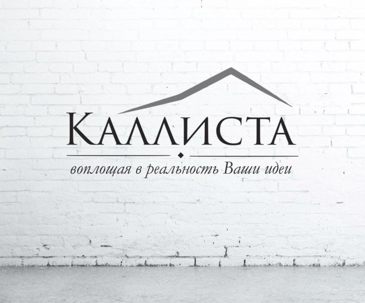 Каллиста имя. Святая мученица калиса икона. Иконка каллиста. Святая мученица каллиста. Каллиста имя.