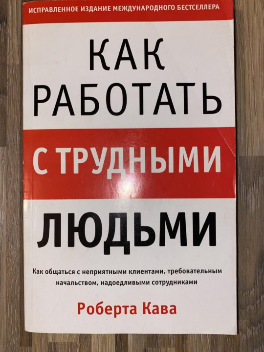 Как говорить как кава. Победи прокрастинацию Петр Людвиг книга. Победи прокрастинацию Петр Людвиг купить. Прокрастинация книга Петр Людвиг читать оглавление.