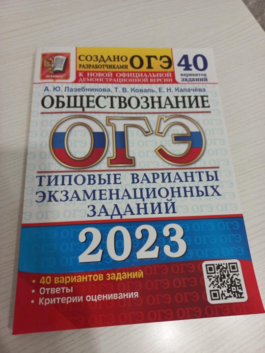 Тетради по огэ 9 класс 2025. Тетради по огэ 9 класс 2025