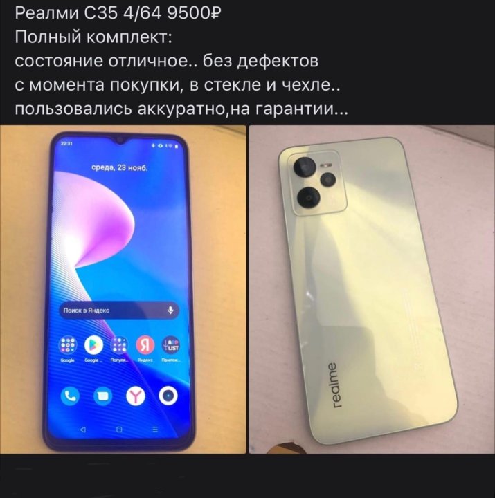 Реалми с35 128гб