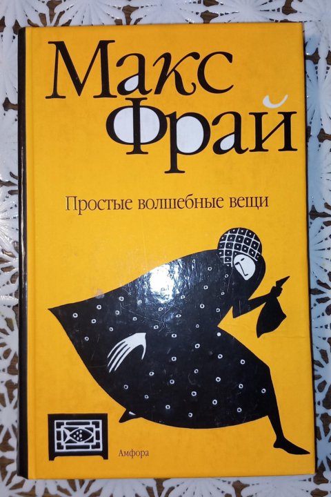 Книги иштван рат вега