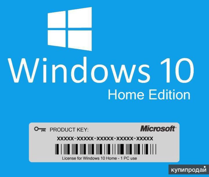 Windows 10 Pro ключ 32/64 бит онлайн Активация неограниченный - купить по выгодн