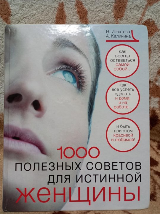 Вульф миф о красоте