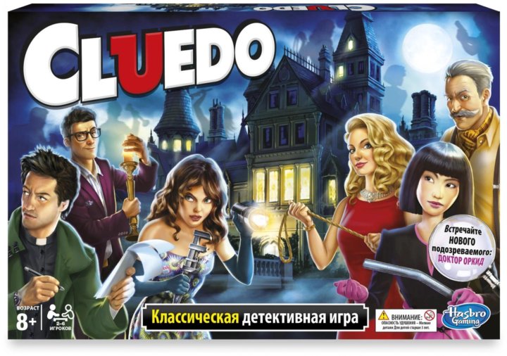 Где Купить Игру Cluedo