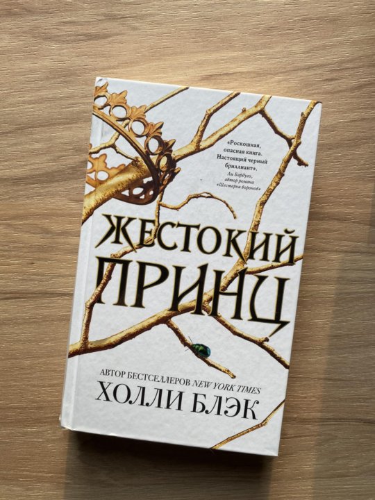 Холли блэк книги