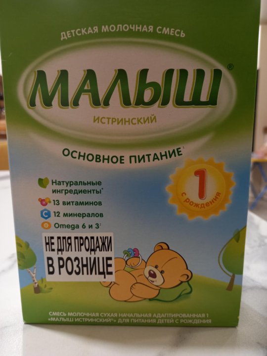 Смесь малыш