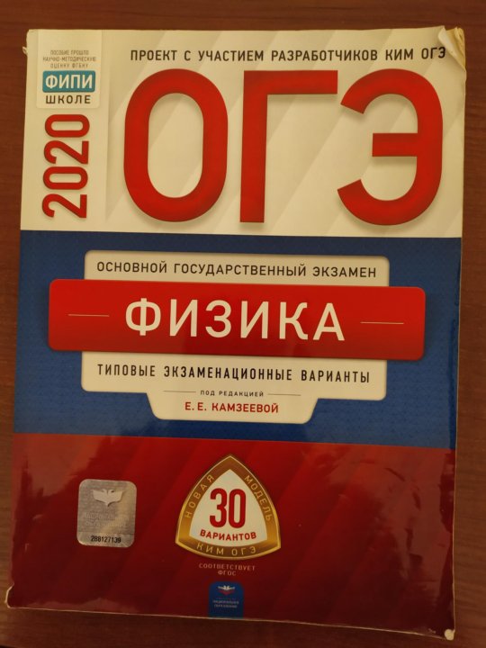 Добротин. ЕГЭ русский язык типовые экзаменационные варианты. ОГЭ 2020 русский язык Цыбулько 36 вариантов. Сборник ЕГЭ по химии 2022 Добротин.