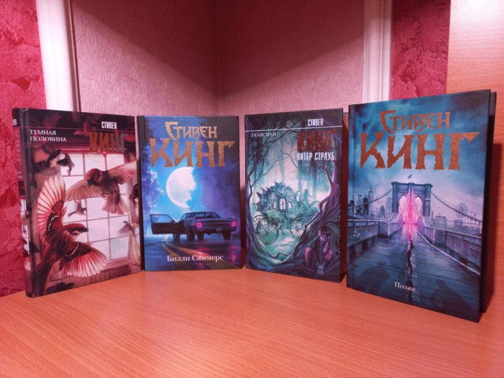 Книга стивена кинга позже отзывы. Билли Саммерс