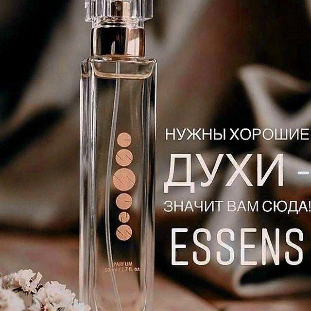 Essens духи фото