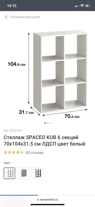 Как собрать стеллаж из лдсп из 6 секций