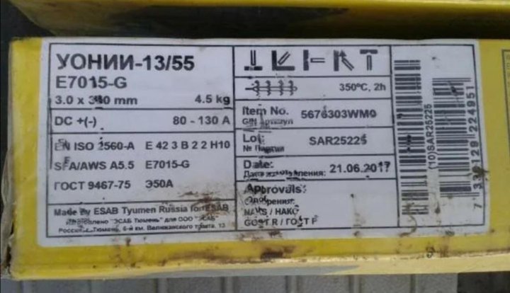 Уони 13 55 Esab Купить