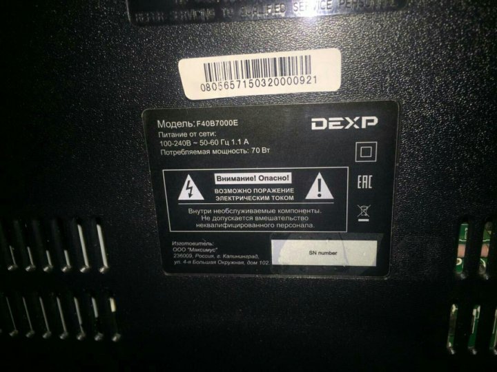 Схема dexp 40a7100