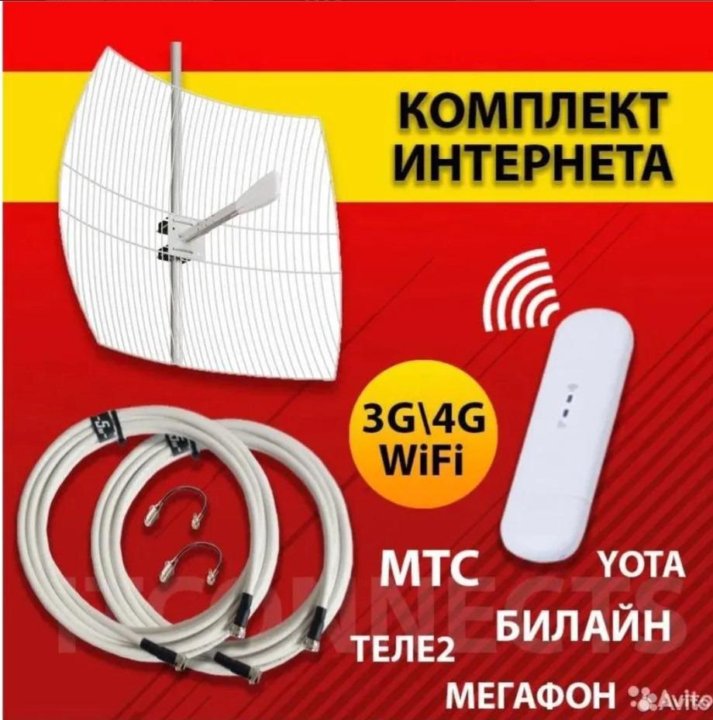 Wifi безлимит. Роутер модем 4g с wifi под сим карту. Wifi logo. Интернет беспроводной безлимитный. Безлимитный интернет для модема.