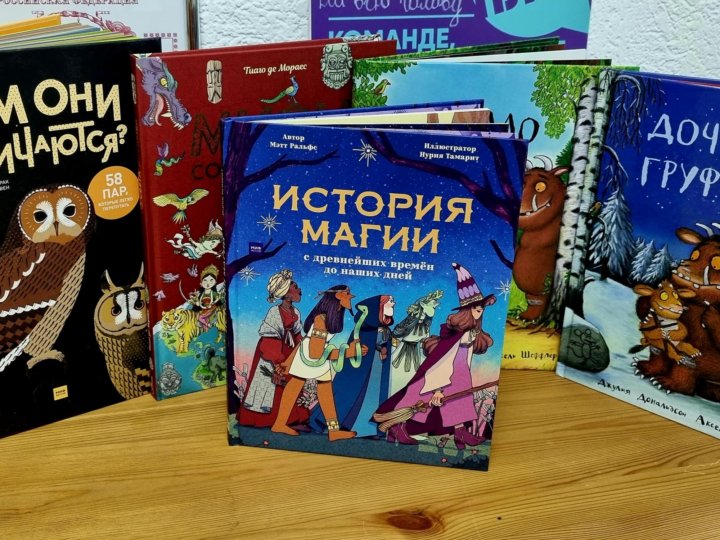 История Магии Книга Купить