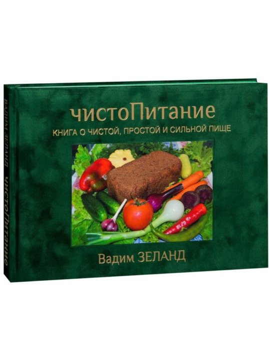 Купить Книгу Живая Кухня Трансерфинг