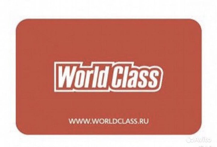 World Class Цена Абонемента