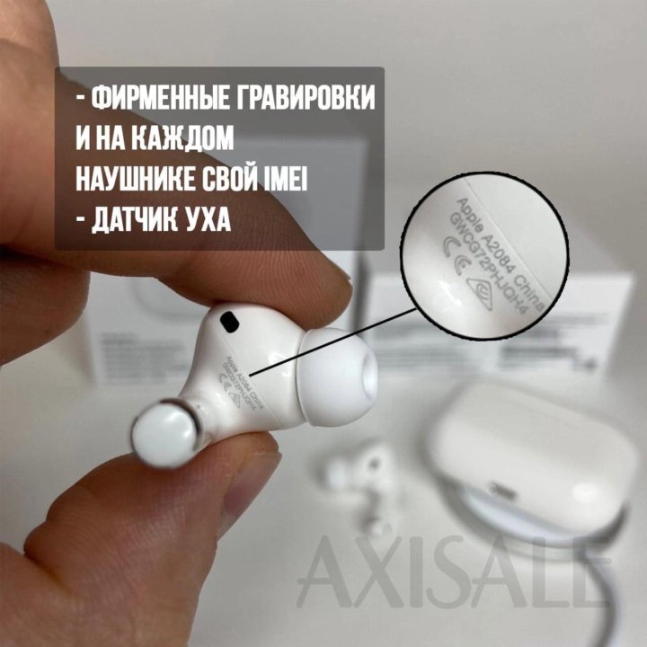 Airpods pro шумодав