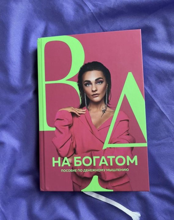 Александра Белякова Купить Книгу