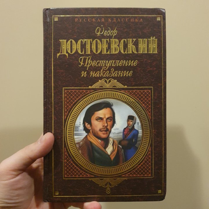 Достоевский драмы. Книги Парацельса. Нижегородские Писатели. Нижегородские поэты.