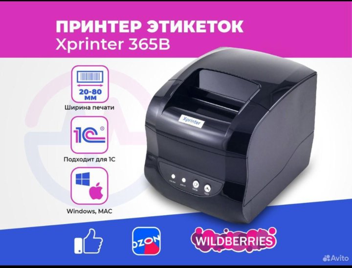 Xprinter 365b настройка печати. Термопринтер Xprinter 365b. Принтер Xprinter XP-365b. Термопринтер Xprinter XP-365b печать. Принтер для ВБ этикеток Xprinter.