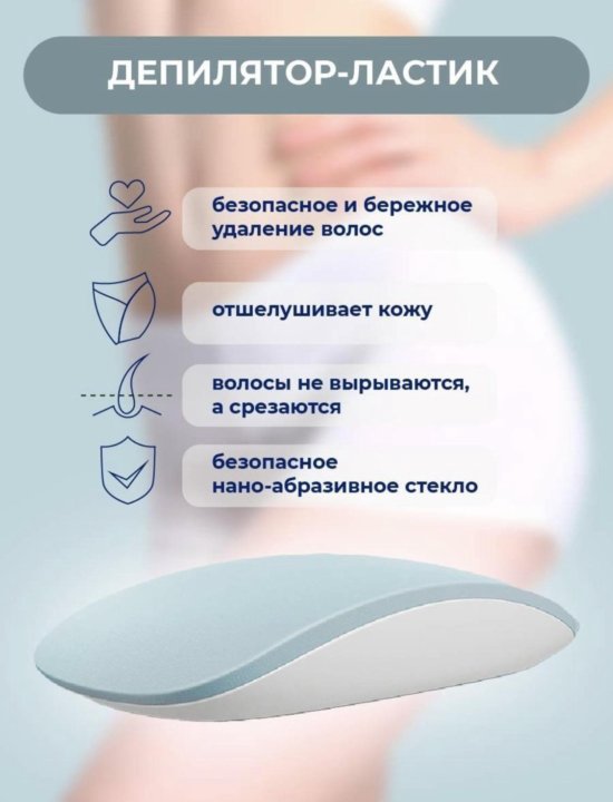 Нано депилятор ластик. Ластик эпилятор для волос. Нано депилятор ластик. Нано депилятор ластик. Эпилятор ластик.