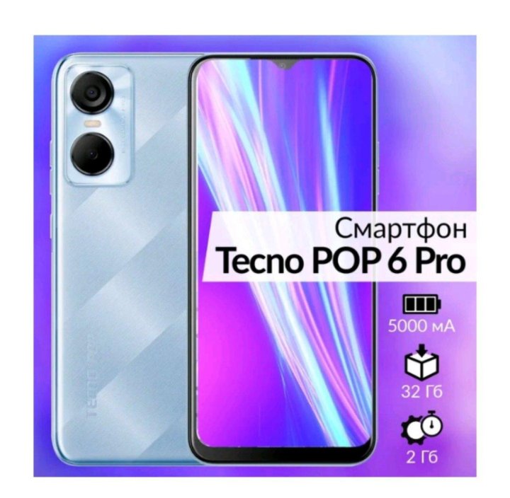 Техно рор 6. Techno Pop 6 Pro 2/32gb.