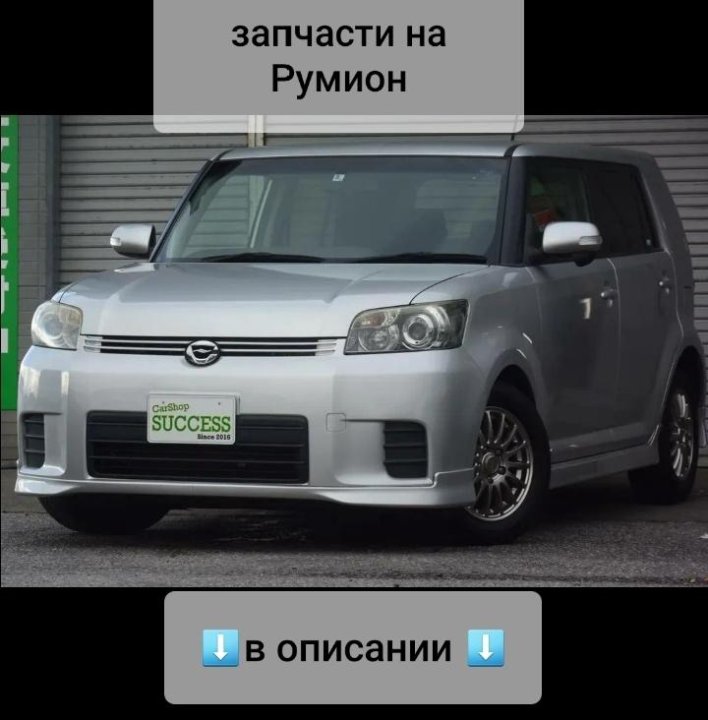 Тойота румион. Toyota Corolla Rumion. Toyota Rumion 2008. Toyota Corolla Rumion 2008. Toyota Corolla Rumion 1.5 2008.