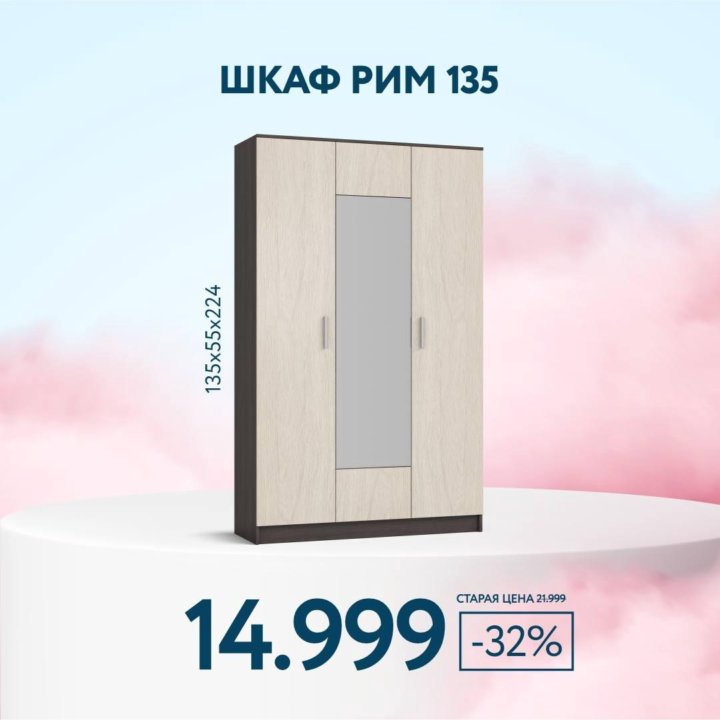 Сборка шкафа рим 150 кд инструкция