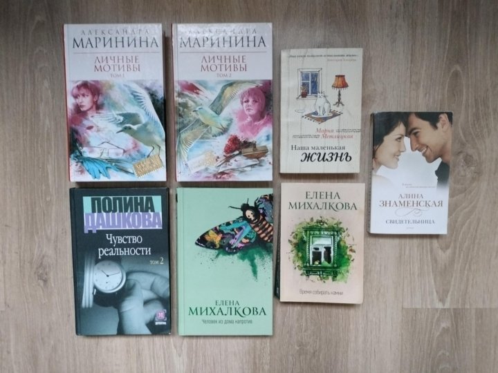 Маринина тьма. Маринина тьма после рассвета.