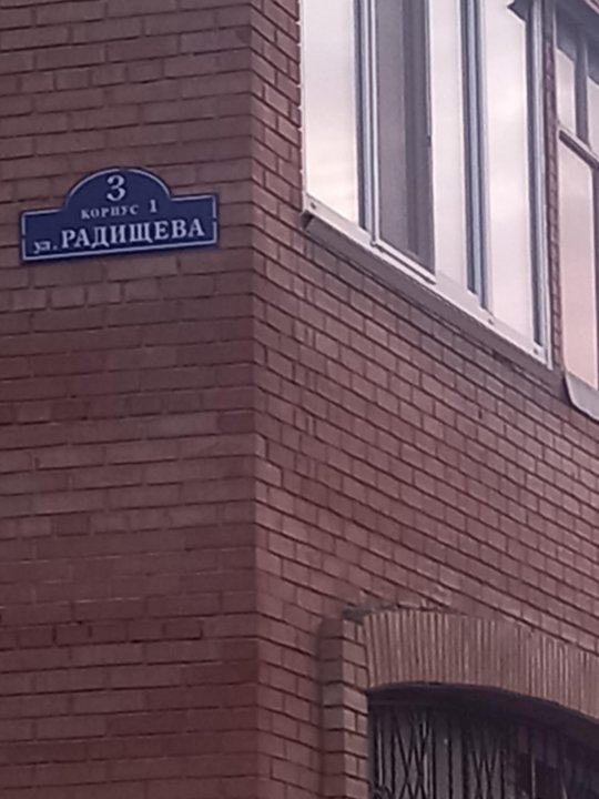 Радищева д 2. Радищева 3 ульяновск. радищева 3. ул. радищева, д. 43. радищева 3 тольятти.