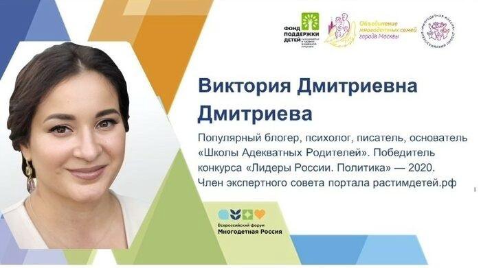 Вика дмитриева психолог фото
