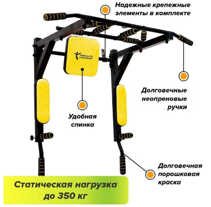 Турник 3 в 1 Альметьевск