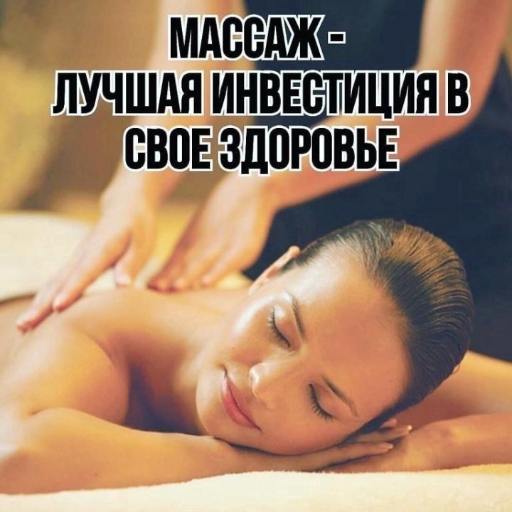 С днем массажиста картинки