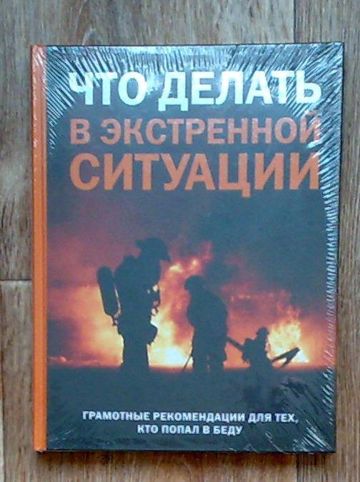 Книга ситуация