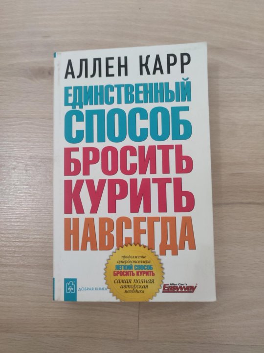 Книга единственный