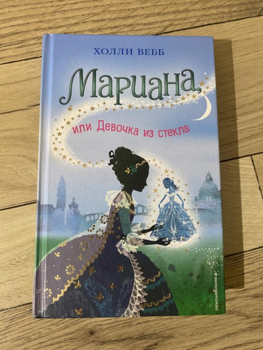 Мариана книга