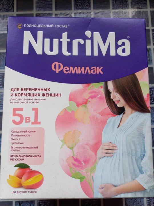 Фемилак для беременных
