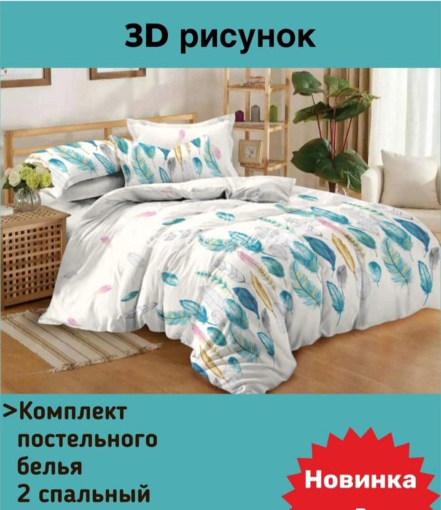 Купить Постельное Белье Саратов Адреса