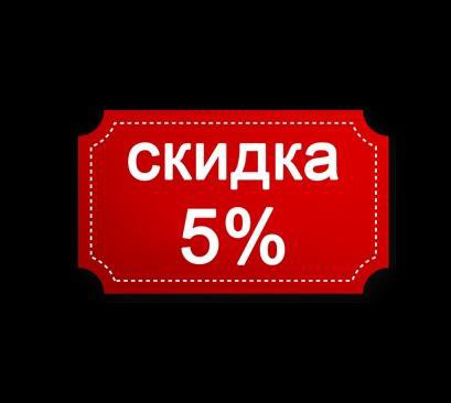 Можно Ли Делать Скидку При Оплате Наличными