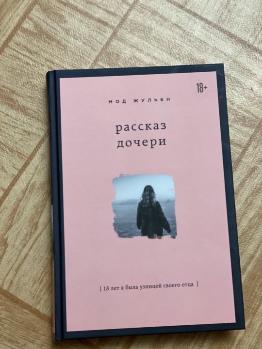 Порно Рассказы Дочь 8 Лет Порно Рассказы Дочь 8 Лет