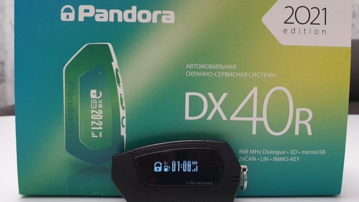 Pandora dx 40rs установка своими руками