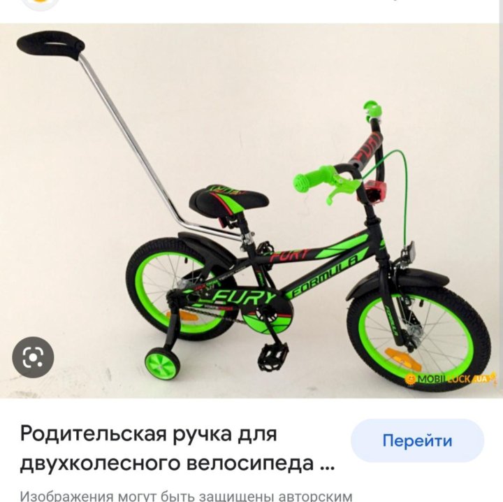 Родительская ручка для детского велосипеда. Велосипед детский с толкателем. Велосипед с родительской ручкой. Детский велосипед с ручкой.