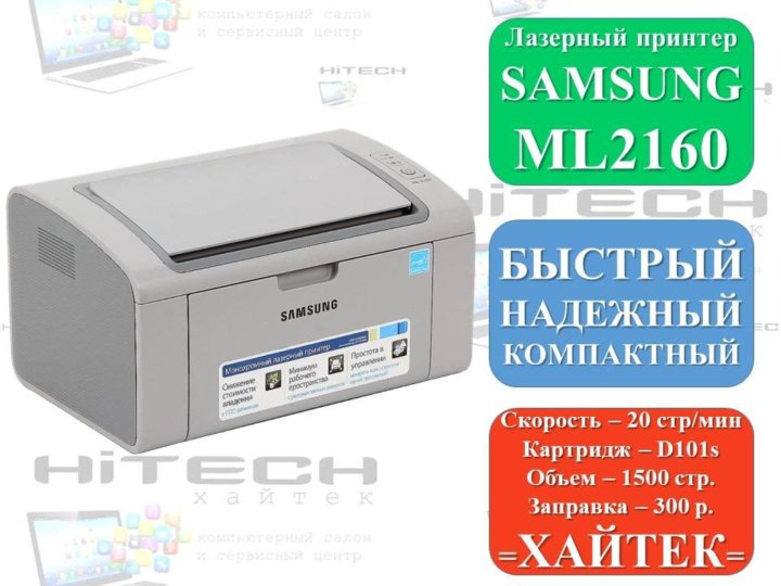 Принтер Самсунг Мл Купить