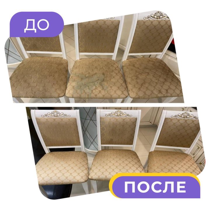 Химчистка екб мебели