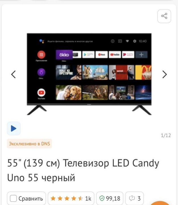 Candy uno 32. Телевизор Candy uno 50. Телевизор б/у Candy uno 50 стоимость.