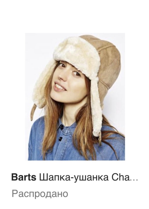 Ушанка пильников. Шапка-ушанка "лариса". Шапка termit ушанка женская. Валдберис шапка ушанка. Шапка ушанка женская тавитта.