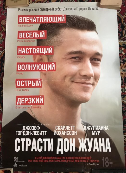 Жуандо Дневник Дон Жуана Купить
