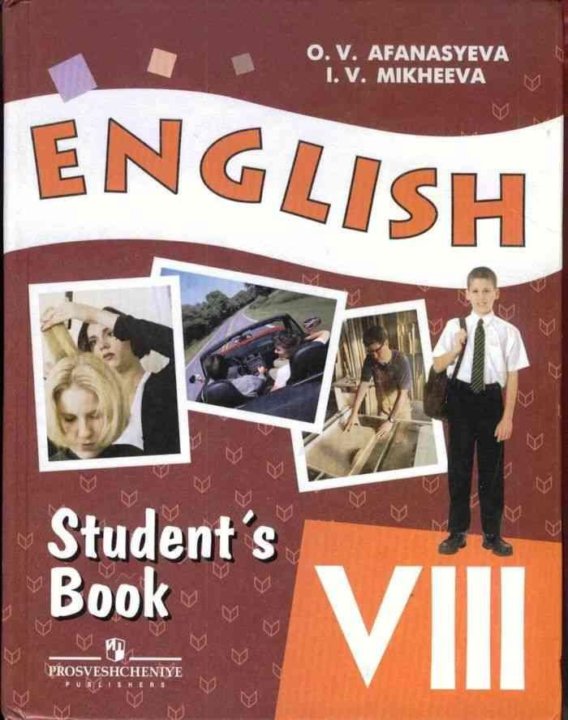 Английский язык 8 класс авторы. Обложки книг на английском языке. Книга английского языка 8 класс.